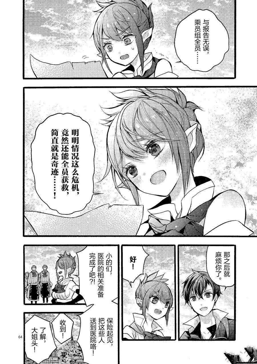 第20话 试看版