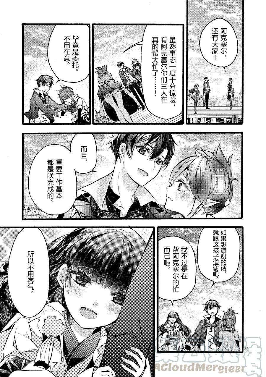第20话 试看版