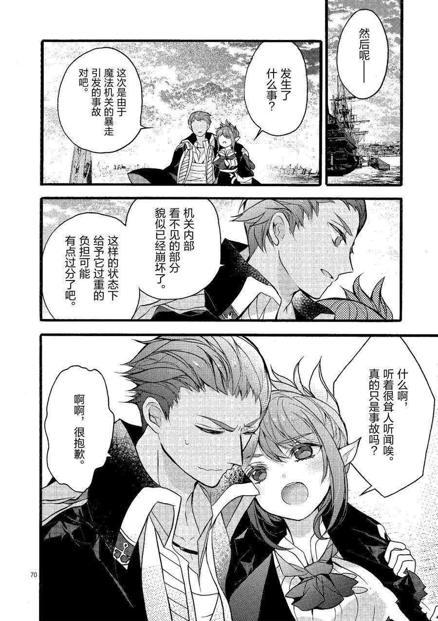 第20话 试看版