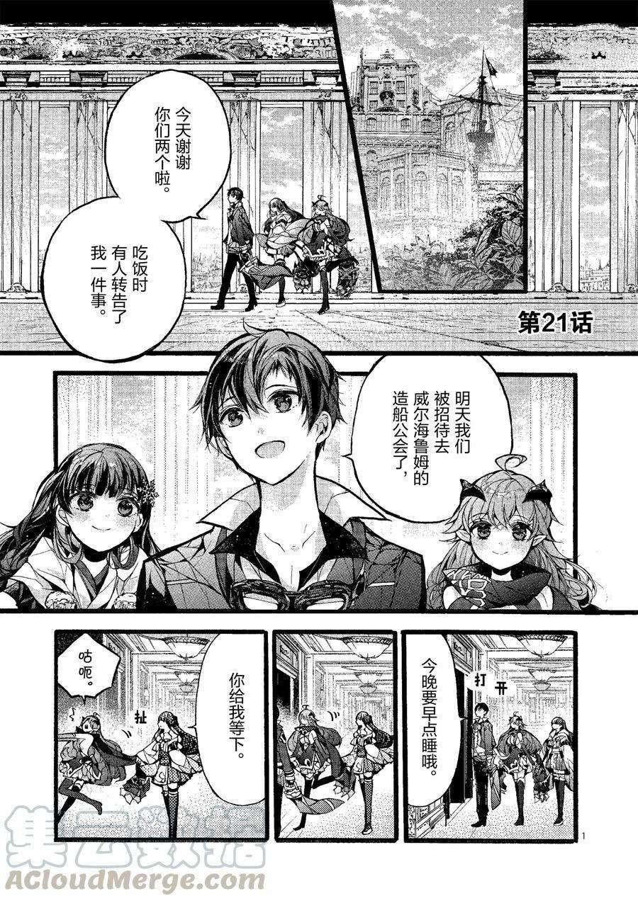 第21话 试看版