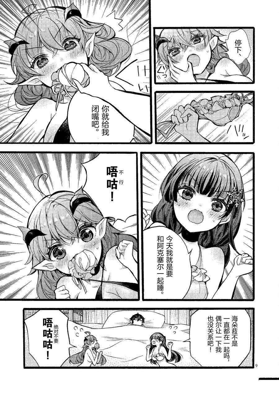 第21话 试看版