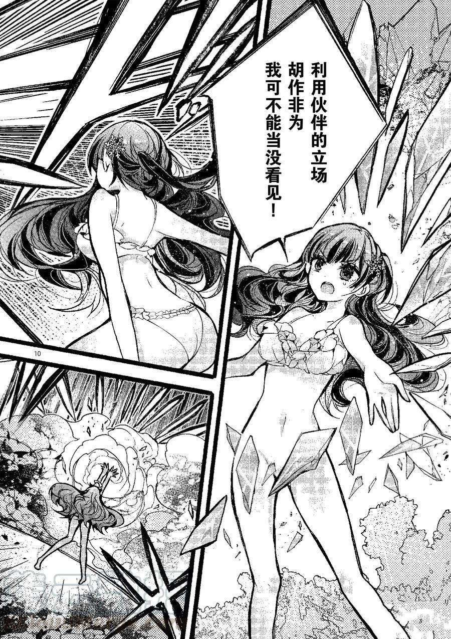 第21话 试看版