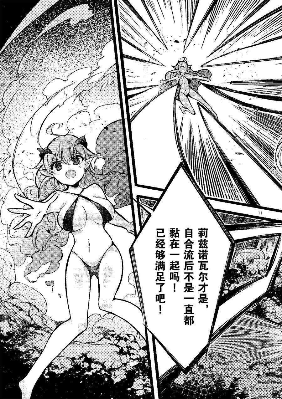 第21话 试看版