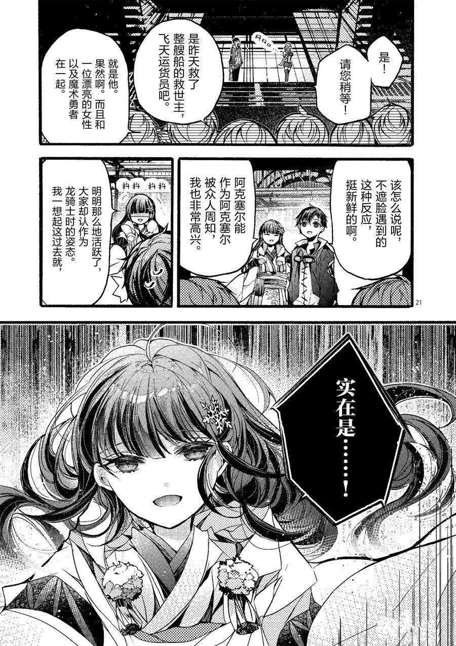 第21话 试看版