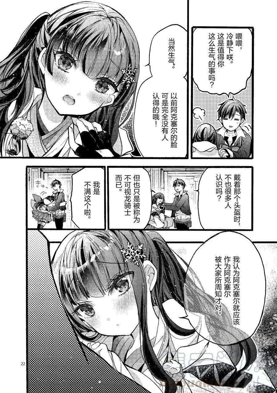 第21话 试看版