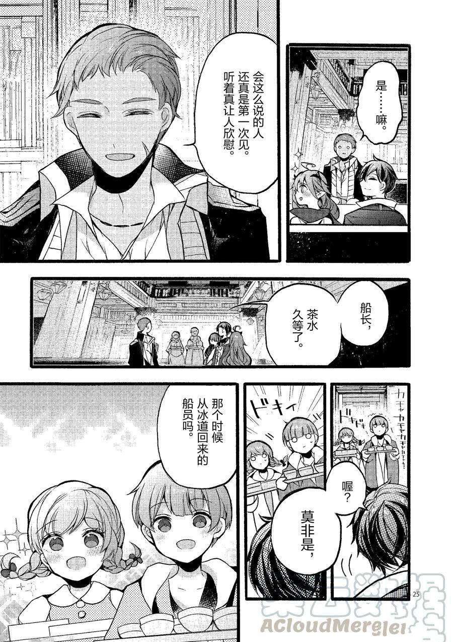 第21话 试看版
