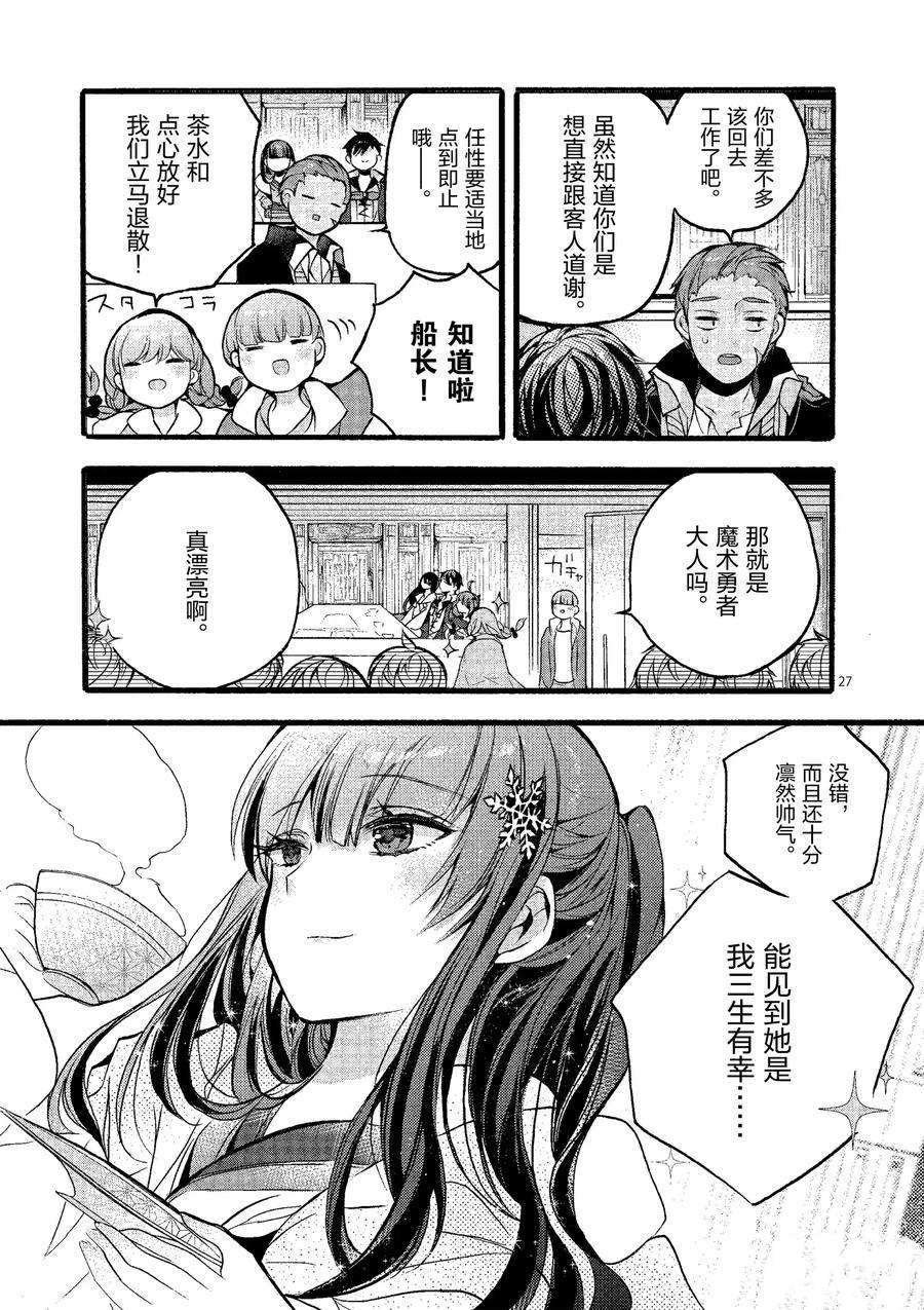 第21话 试看版