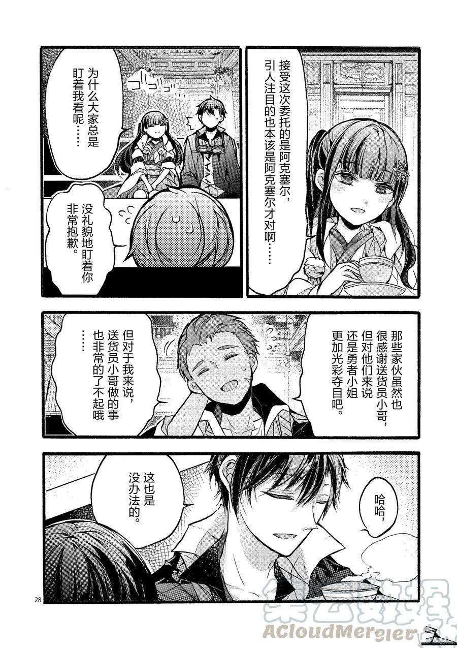 第21话 试看版