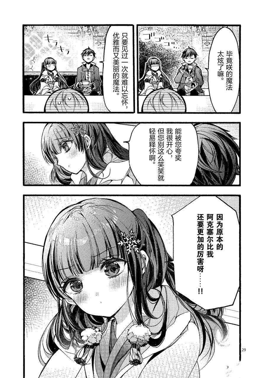 第21话 试看版