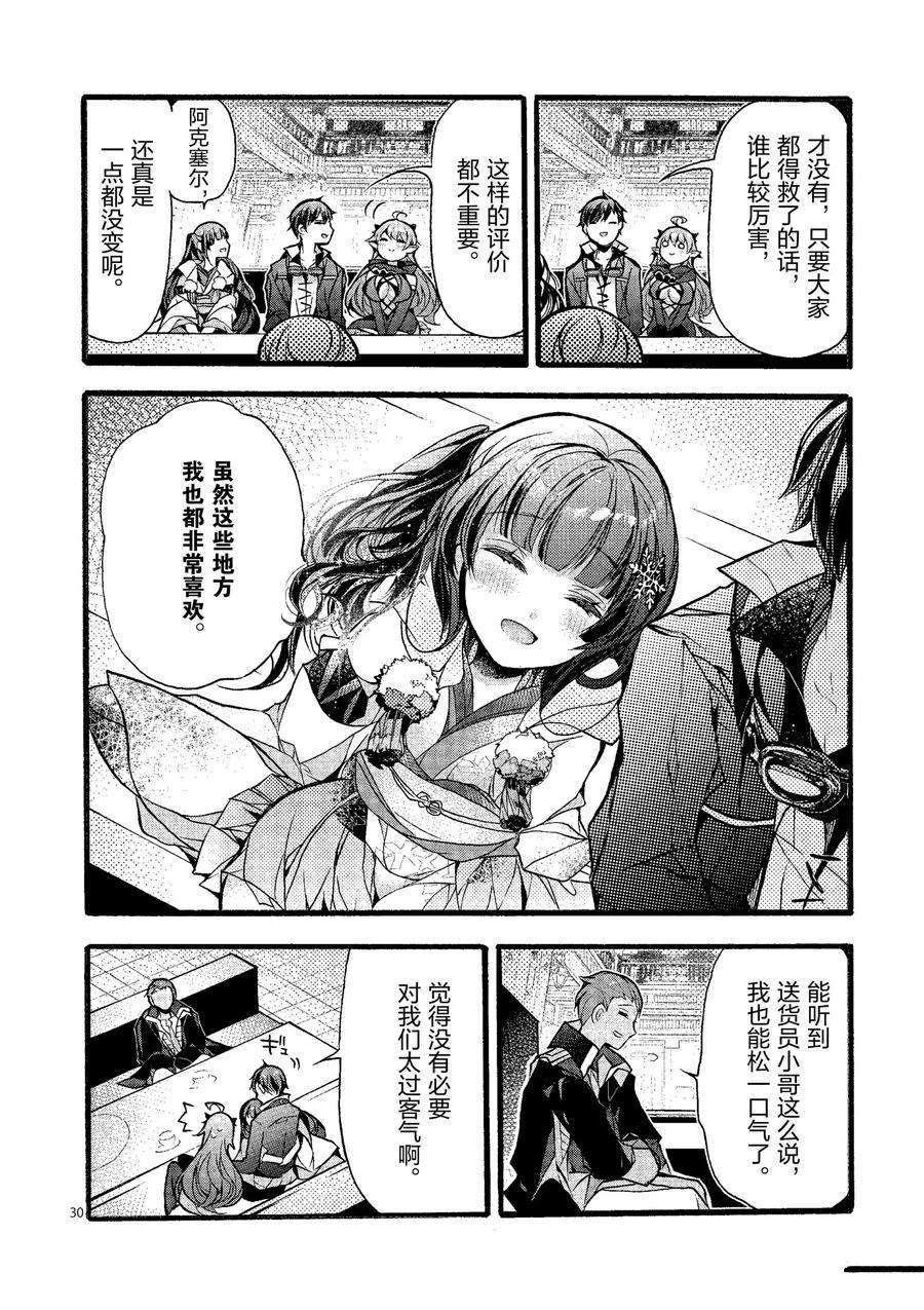 第21话 试看版