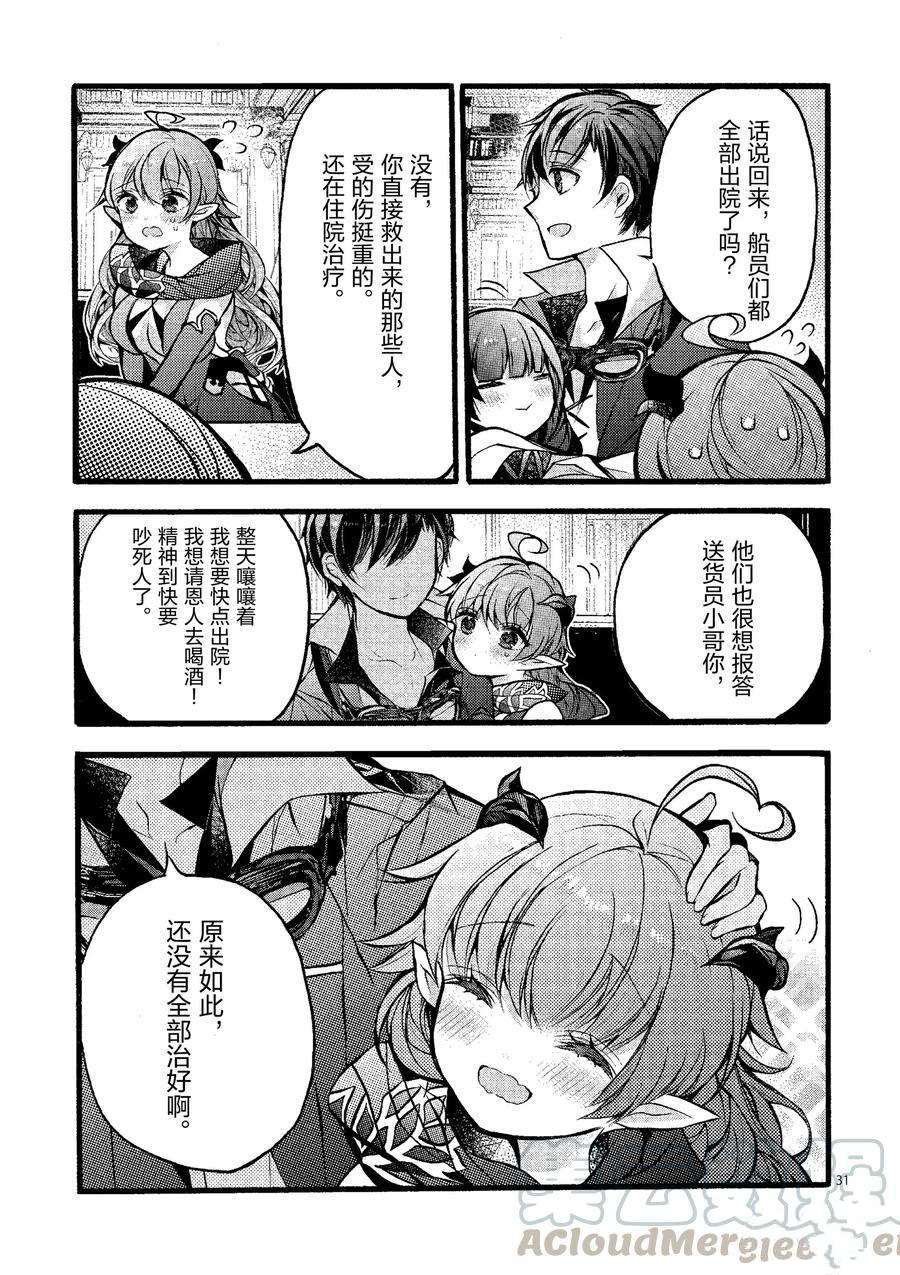 第21话 试看版