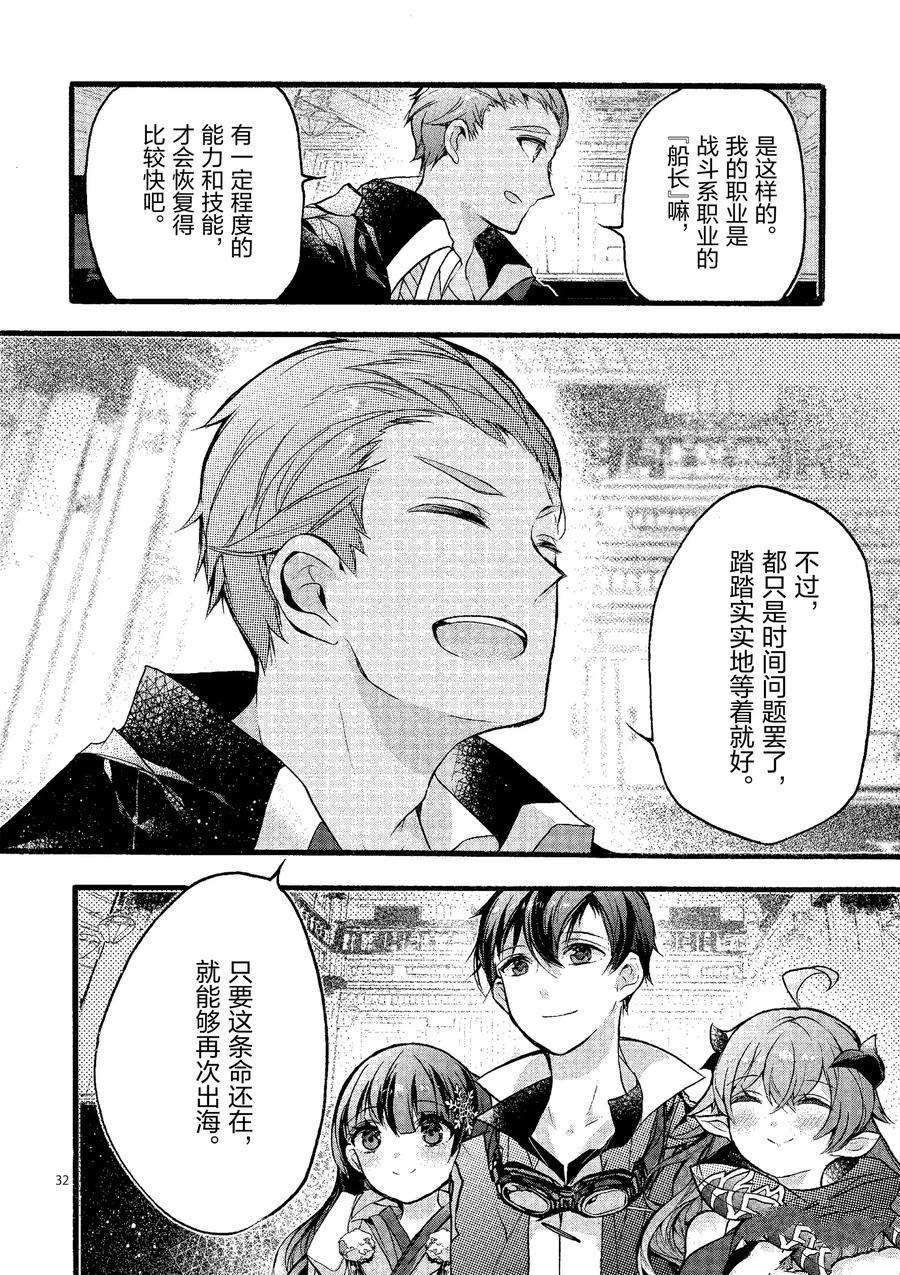 第21话 试看版