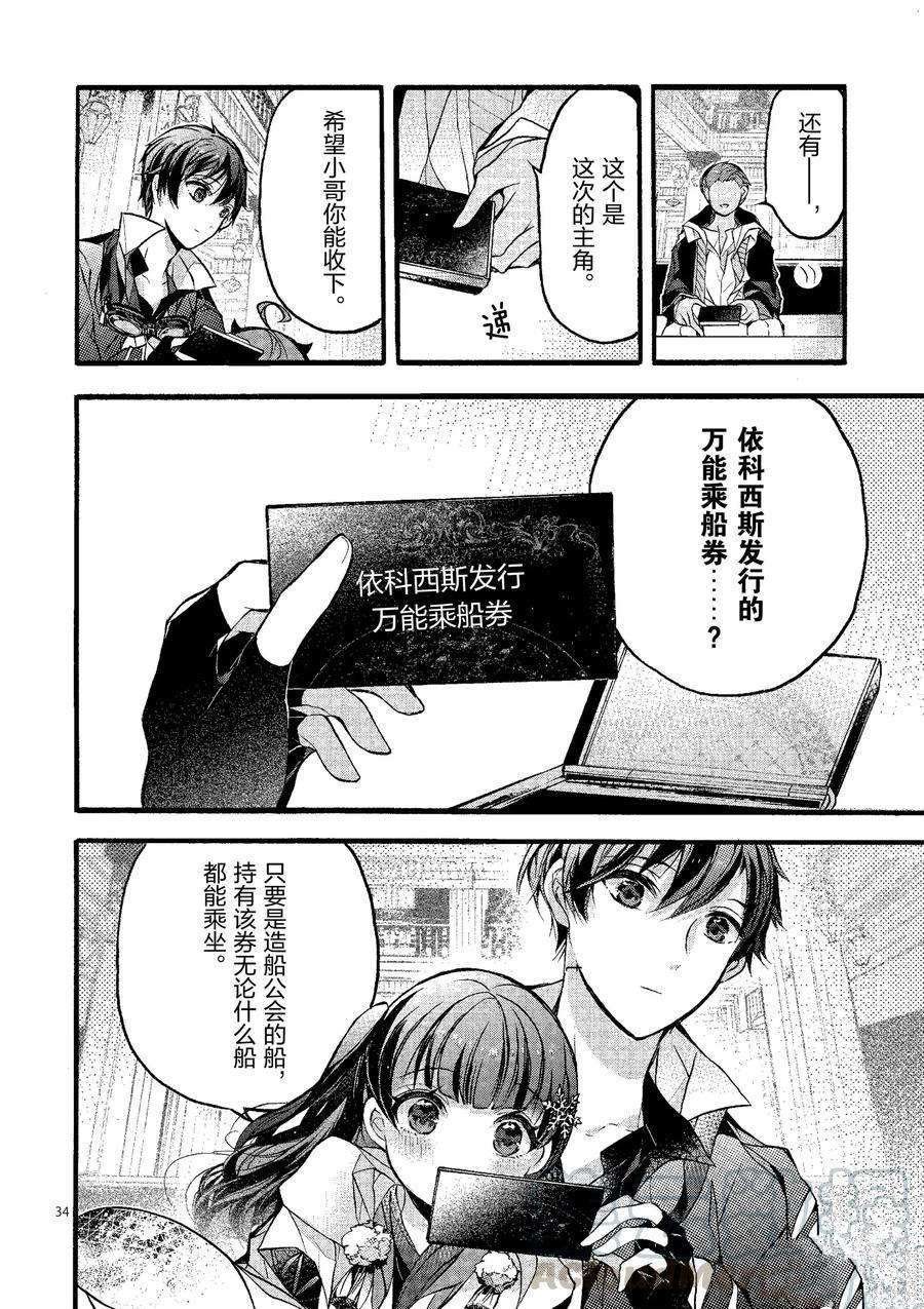 第21话 试看版