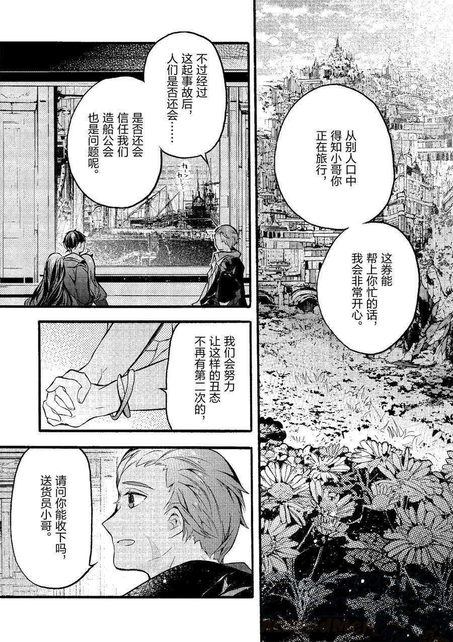第21话 试看版