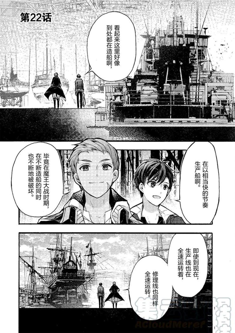 第22话 试看版