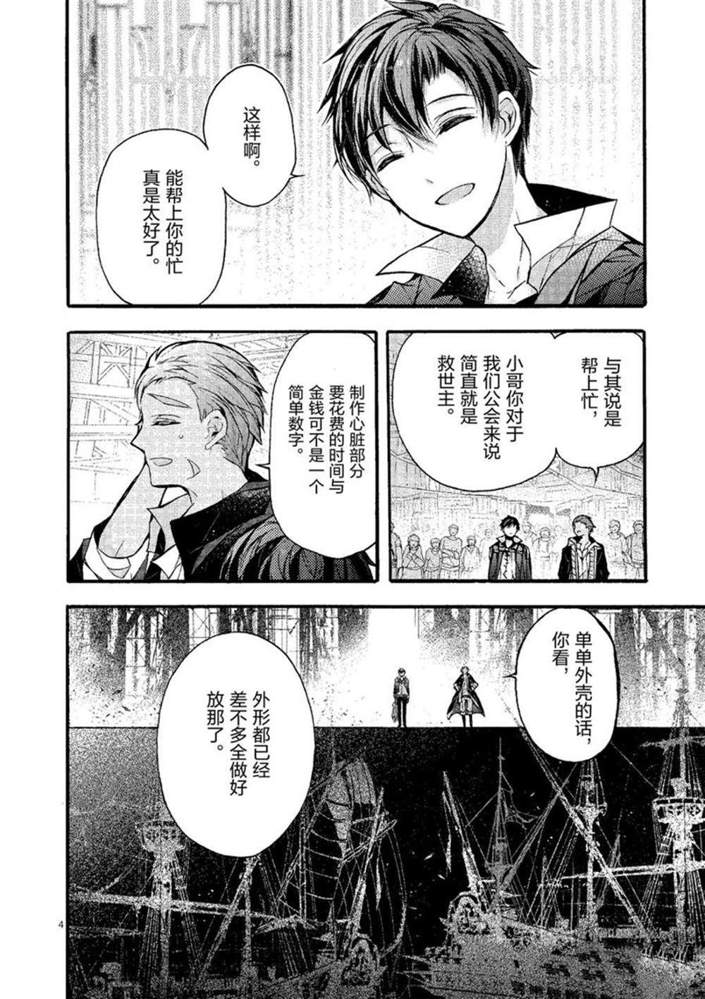 第22话 试看版