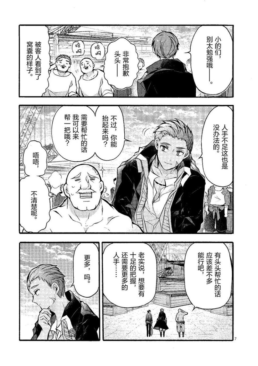 第22话 试看版