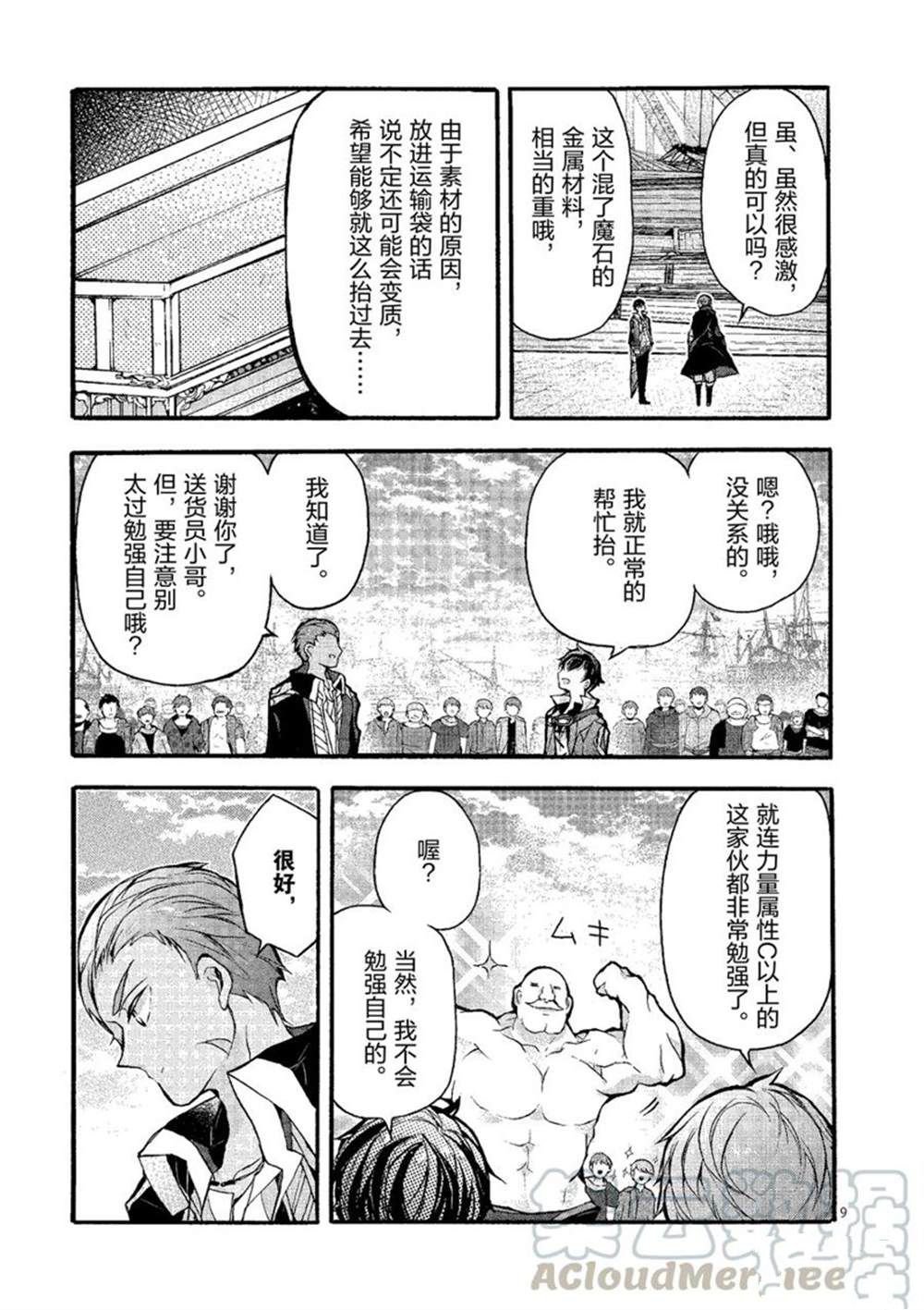 第22话 试看版