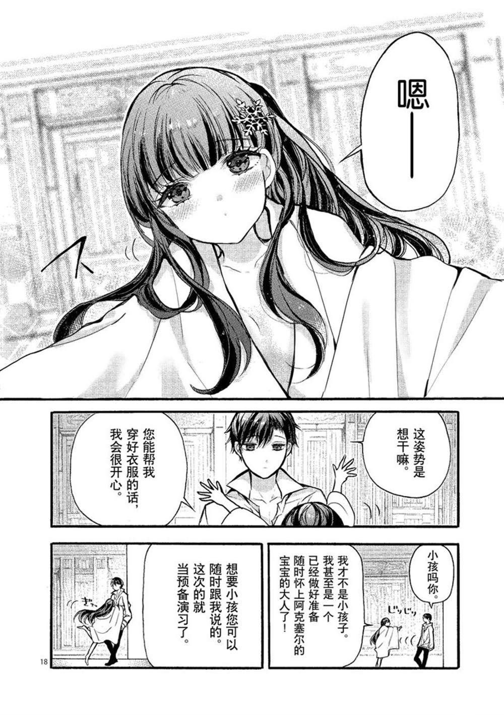 第22话 试看版