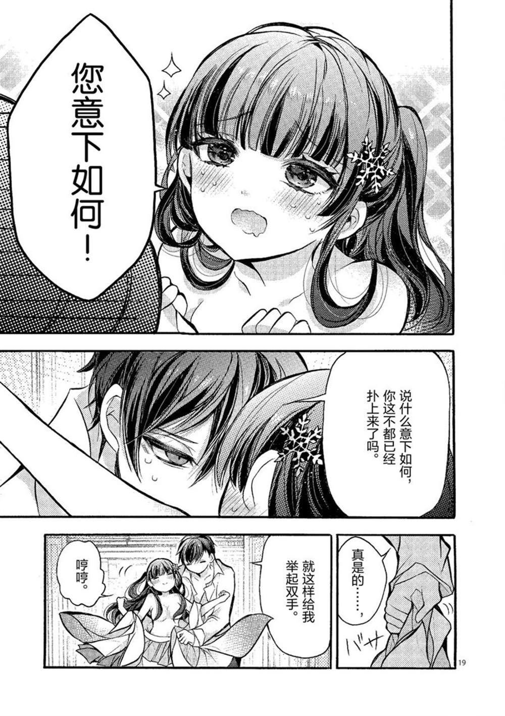 第22话 试看版
