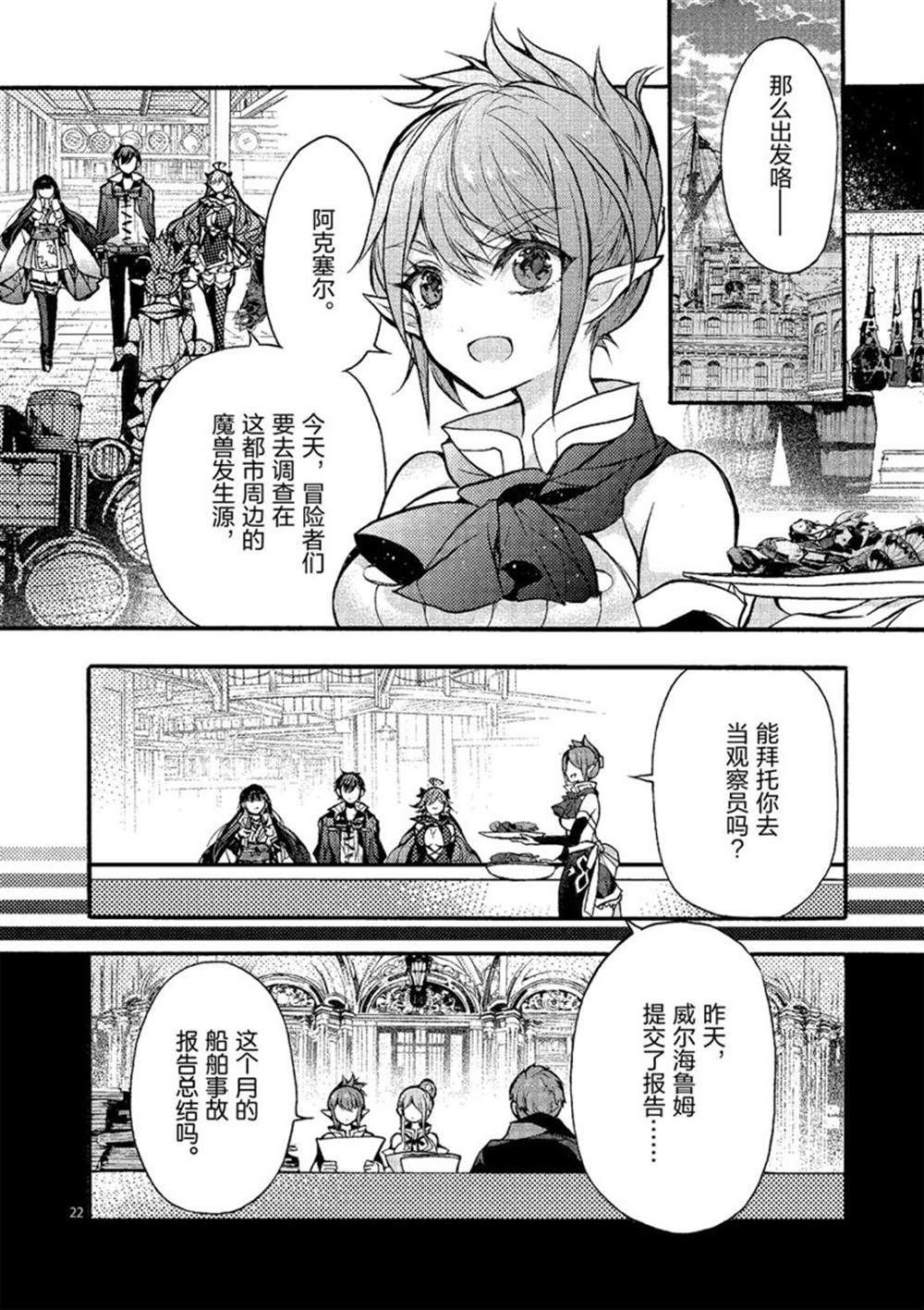 第22话 试看版