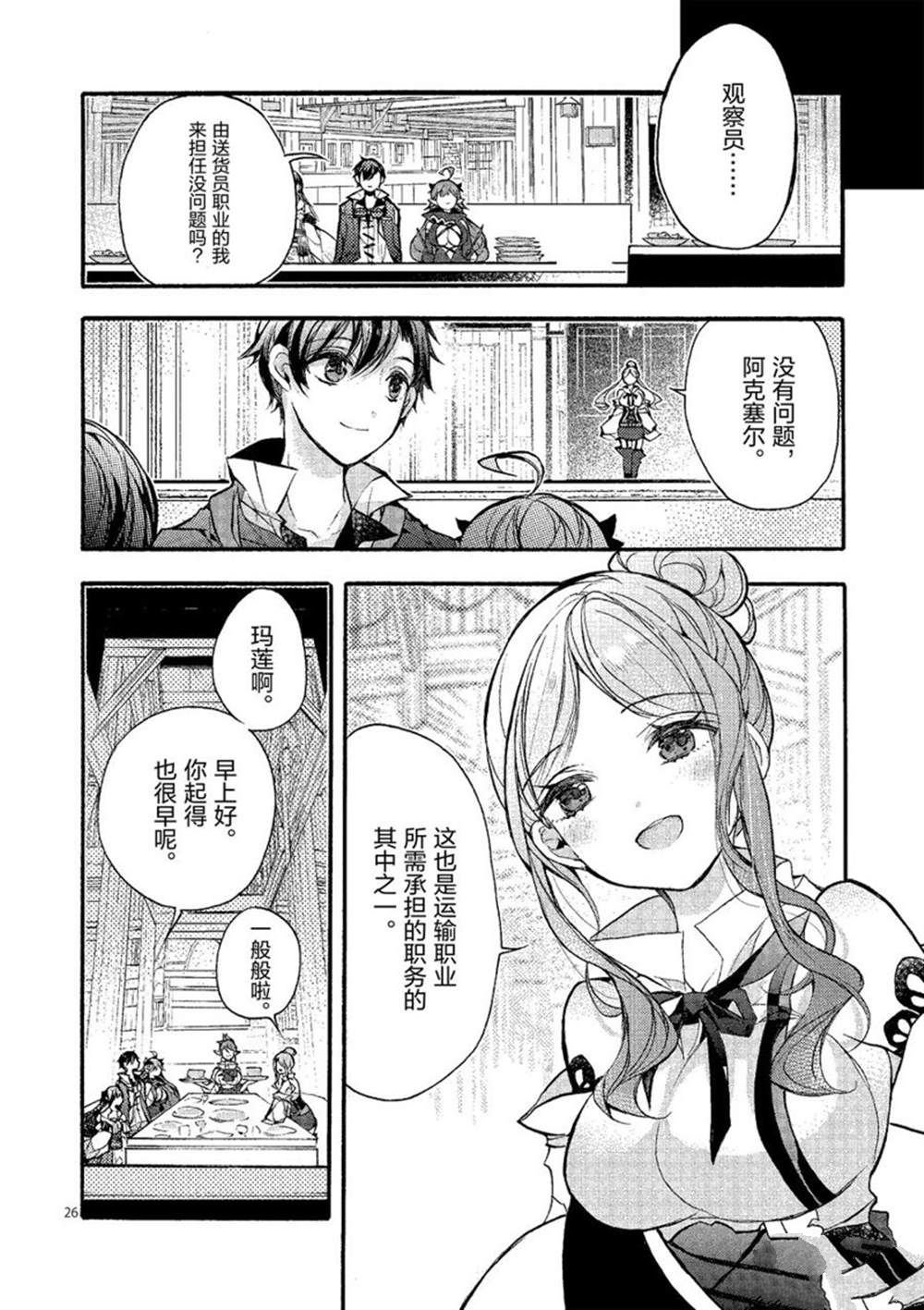 第22话 试看版