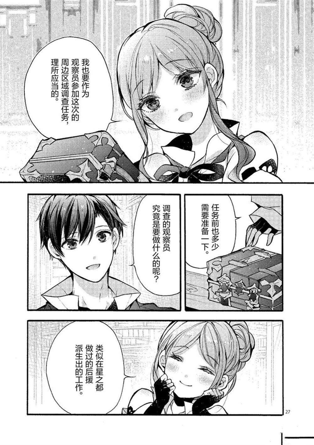 第22话 试看版