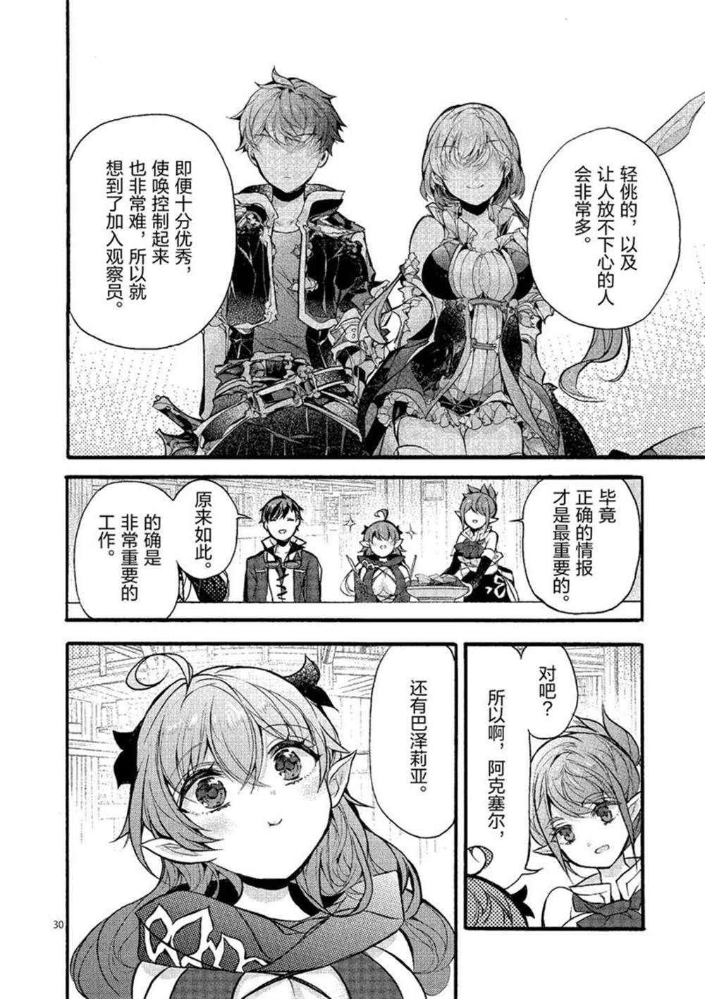 第22话 试看版