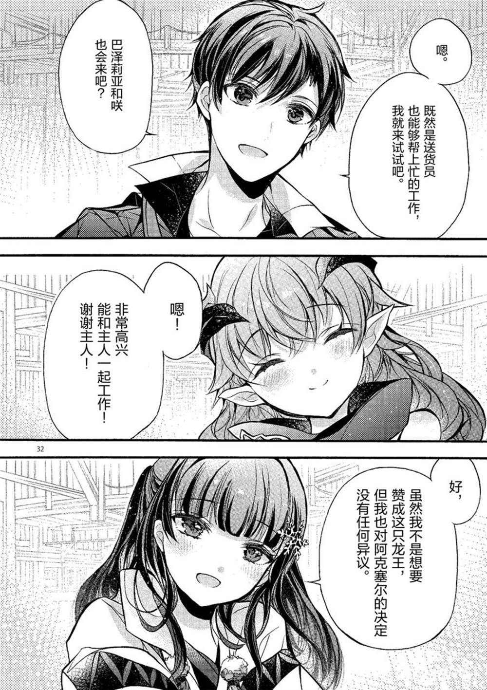 第22话 试看版