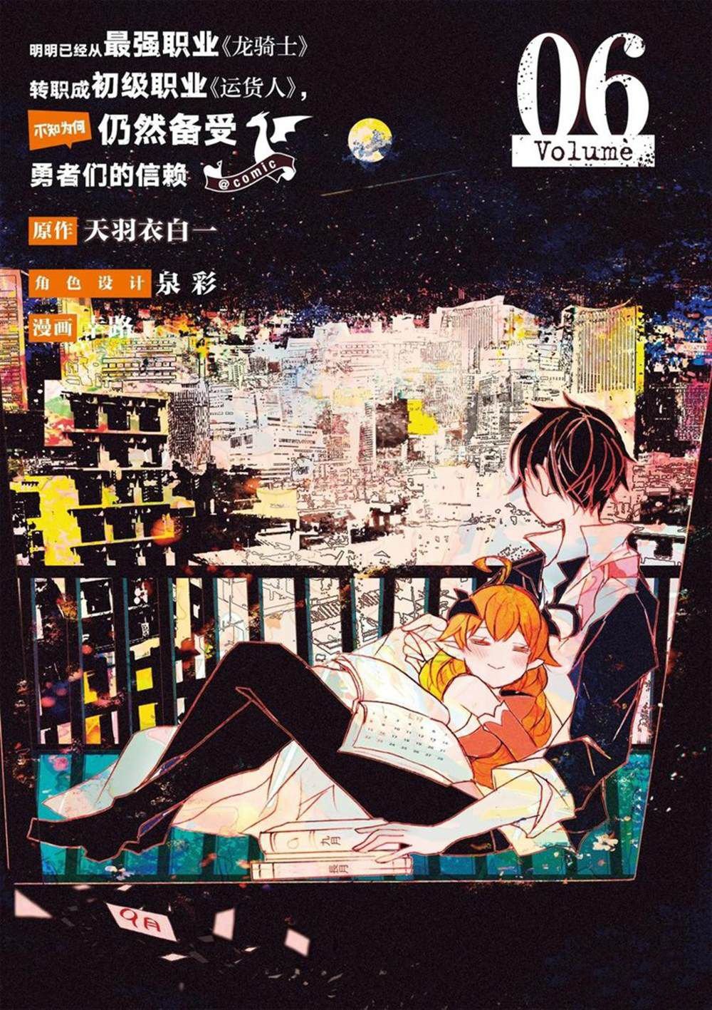 第23话 试看版