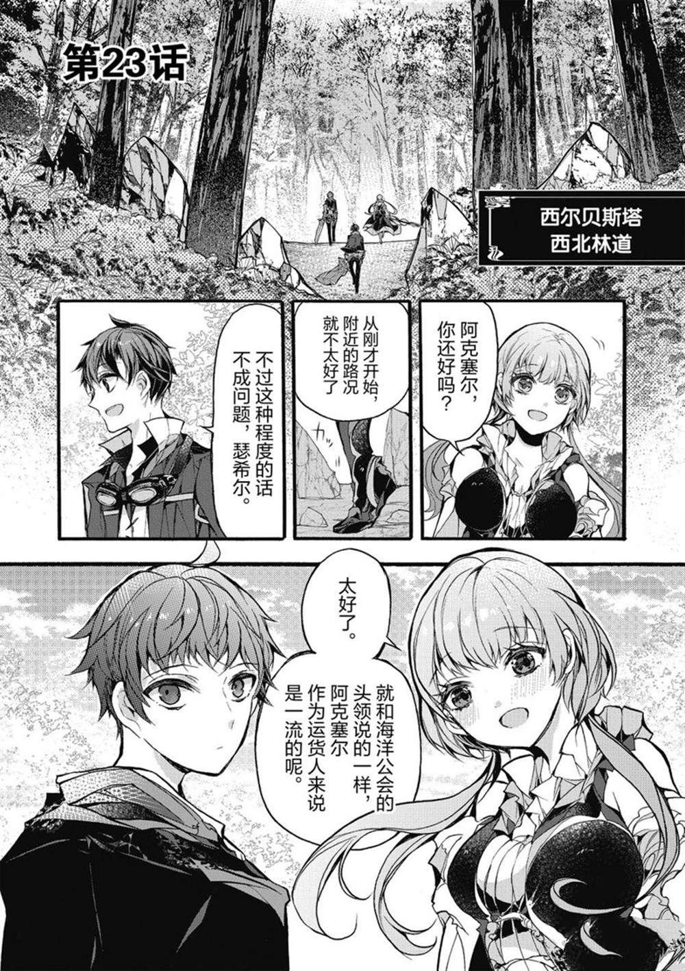 第23话 试看版