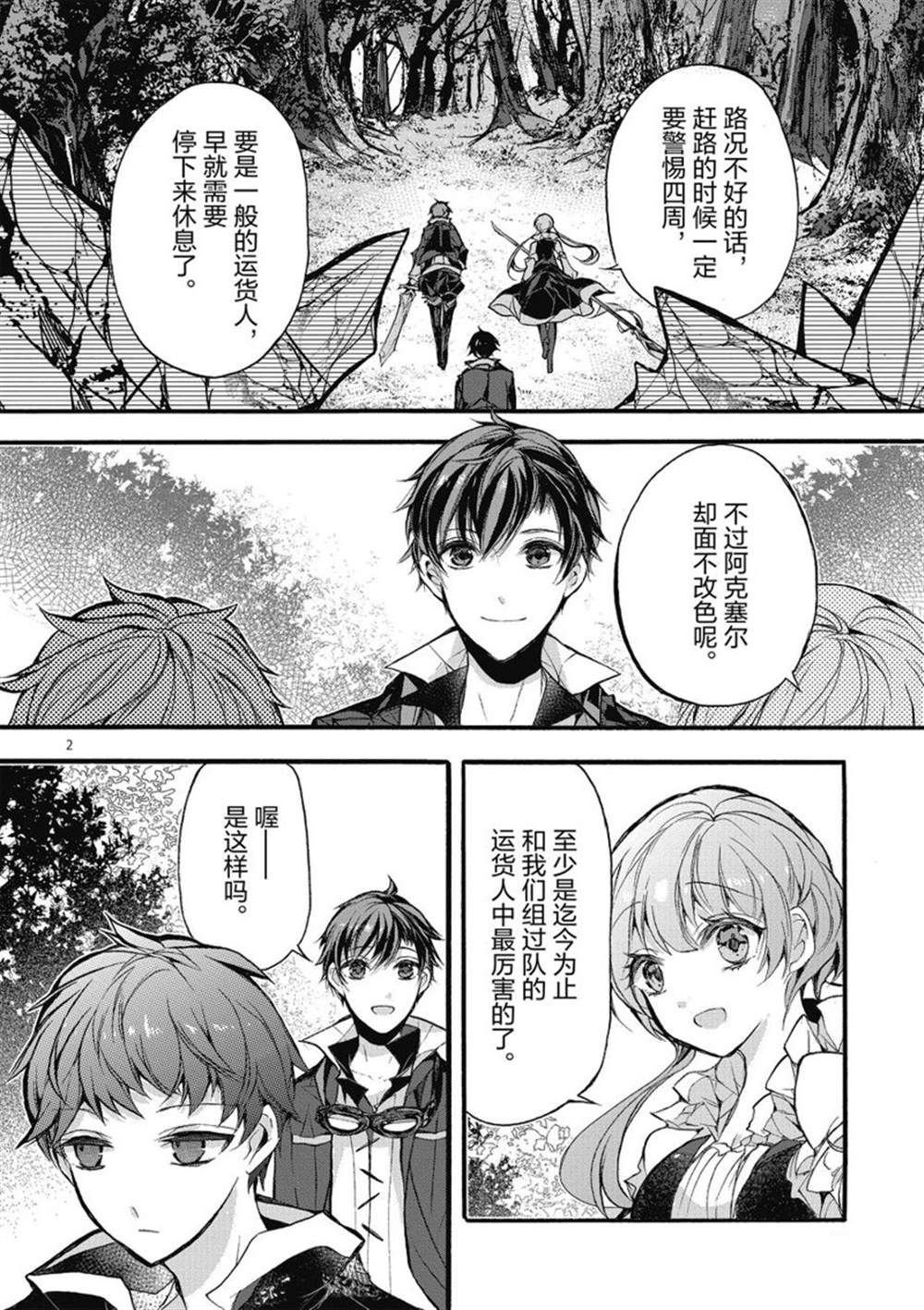 第23话 试看版