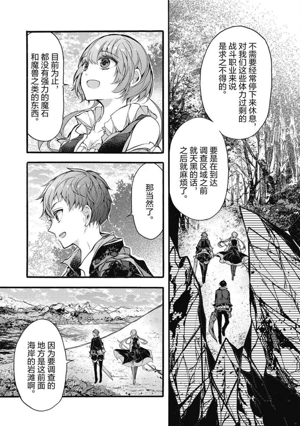 第23话 试看版