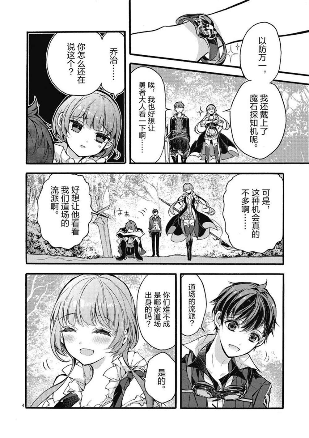 第23话 试看版