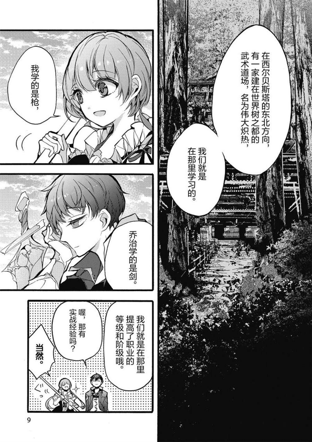 第23话 试看版