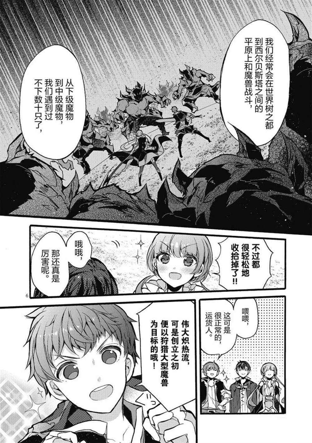 第23话 试看版