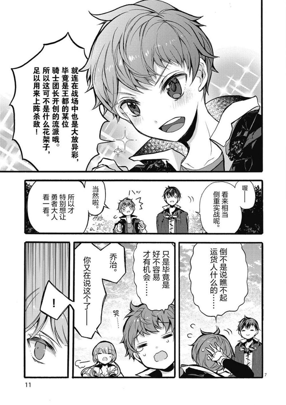第23话 试看版