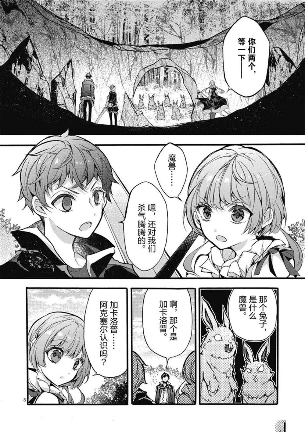 第23话 试看版