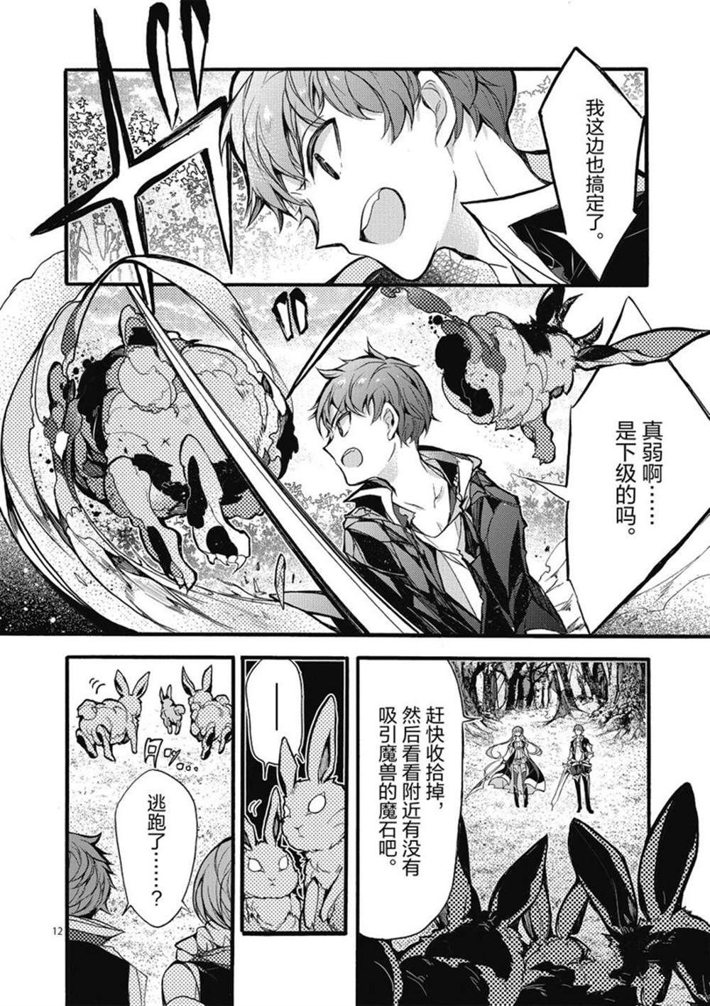 第23话 试看版