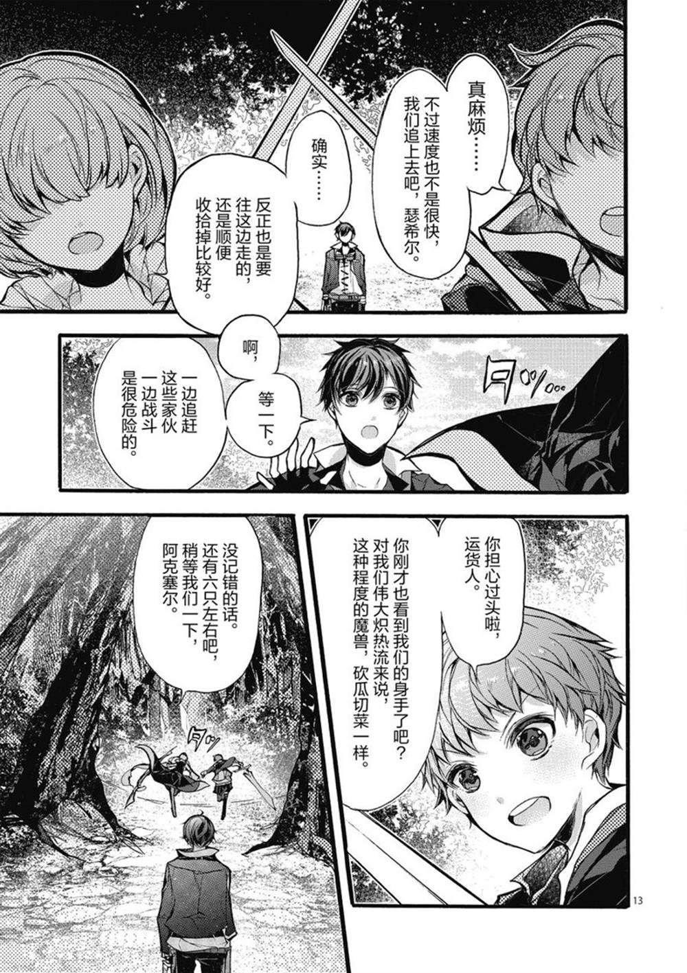 第23话 试看版
