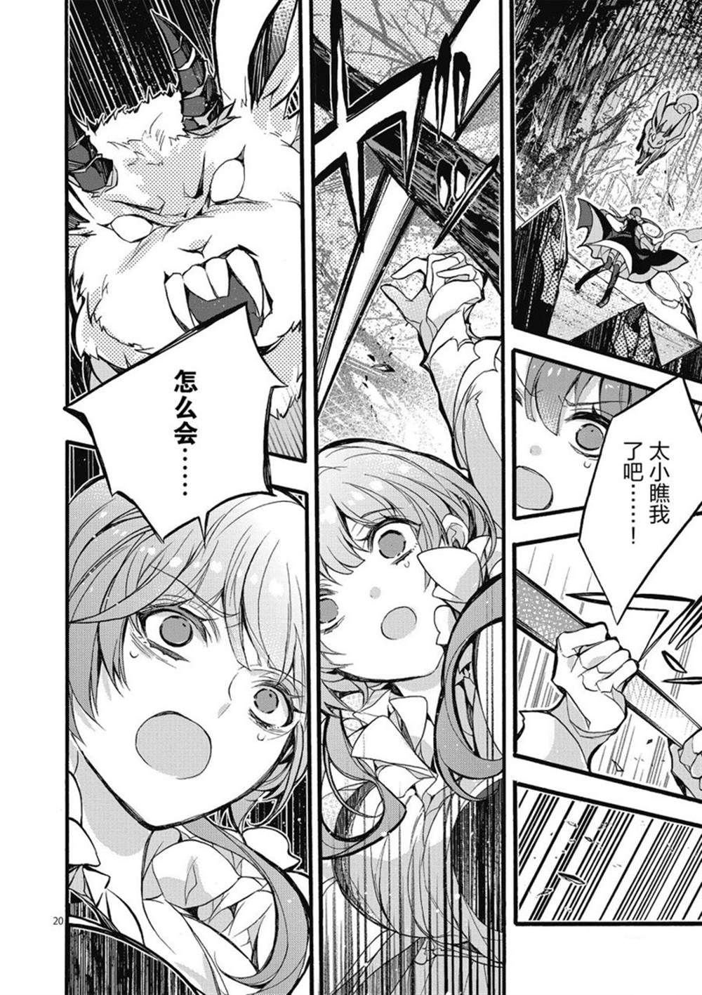 第23话 试看版