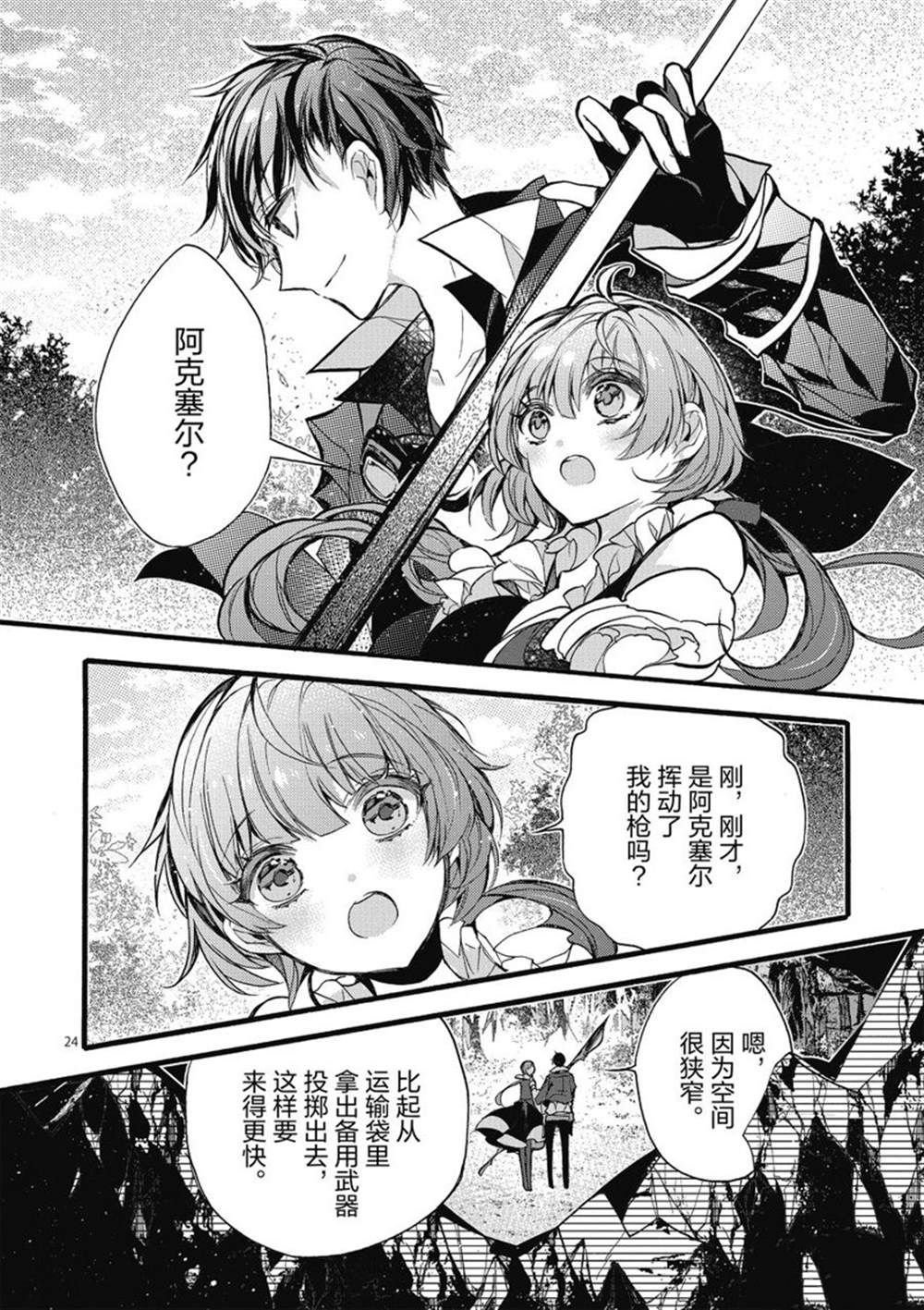 第23话 试看版
