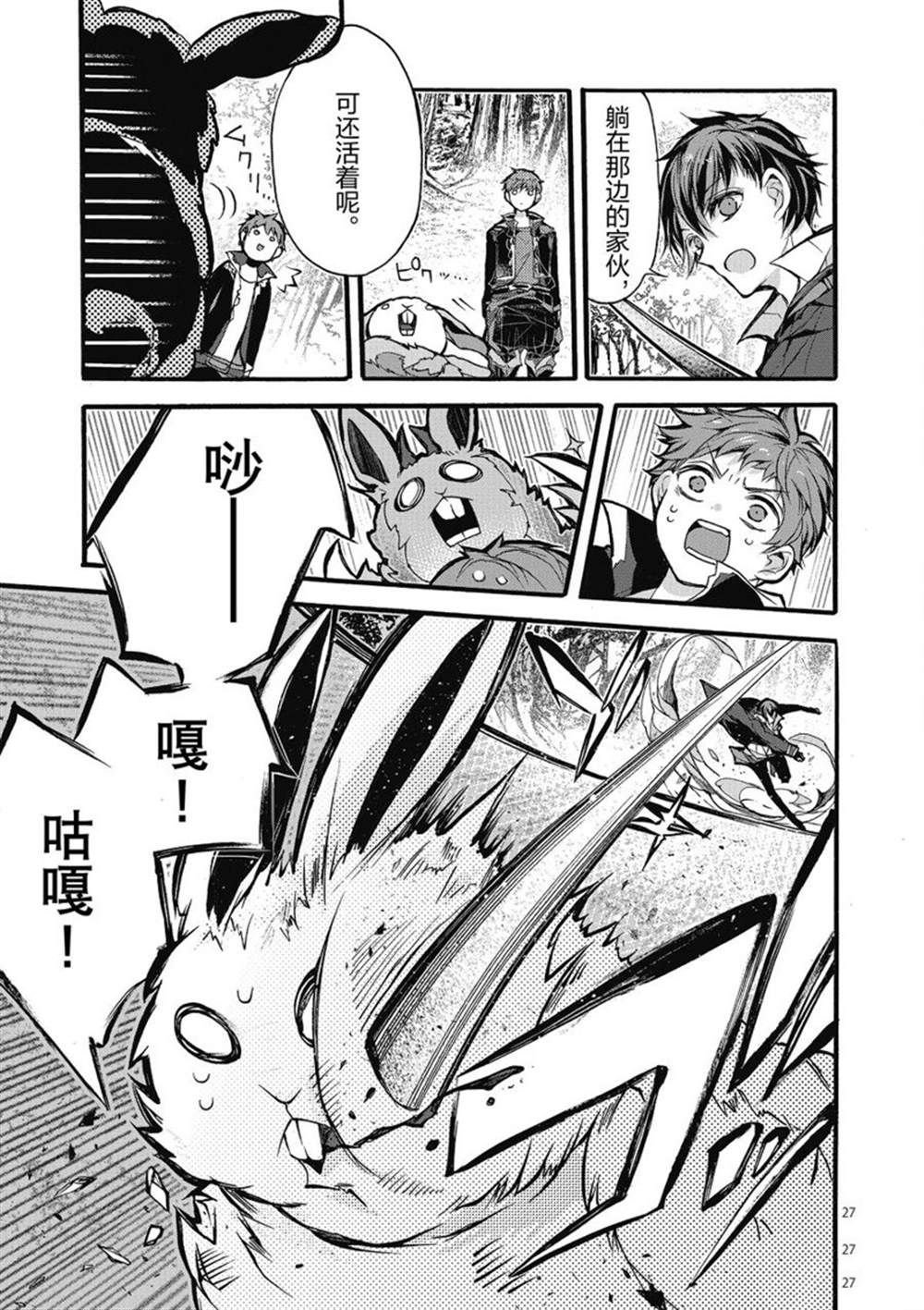第23话 试看版