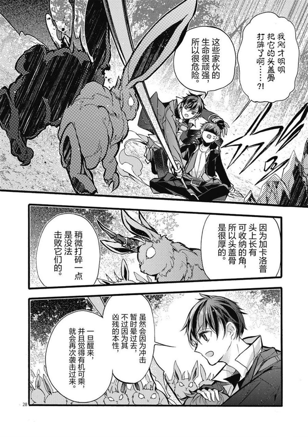 第23话 试看版
