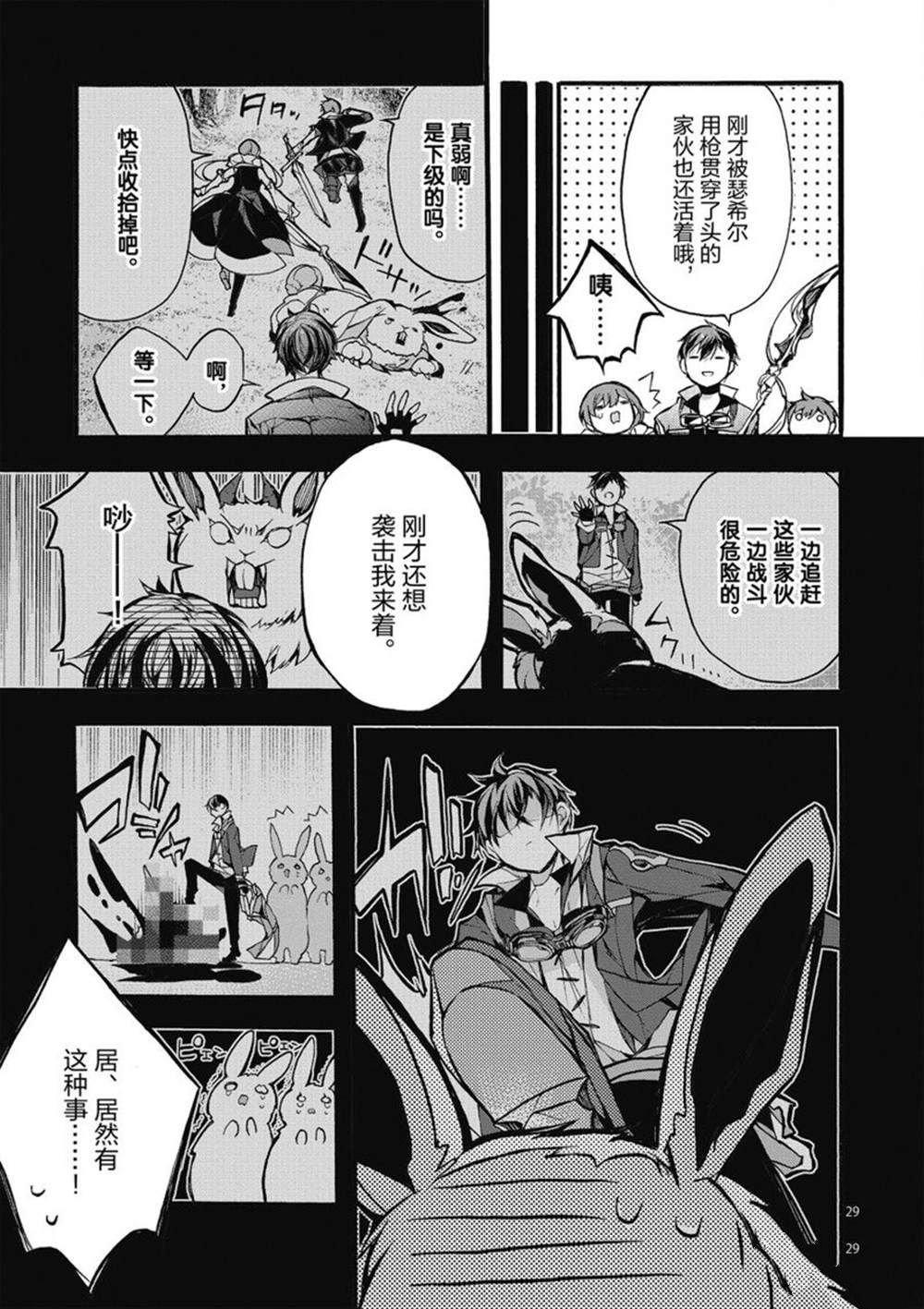 第23话 试看版
