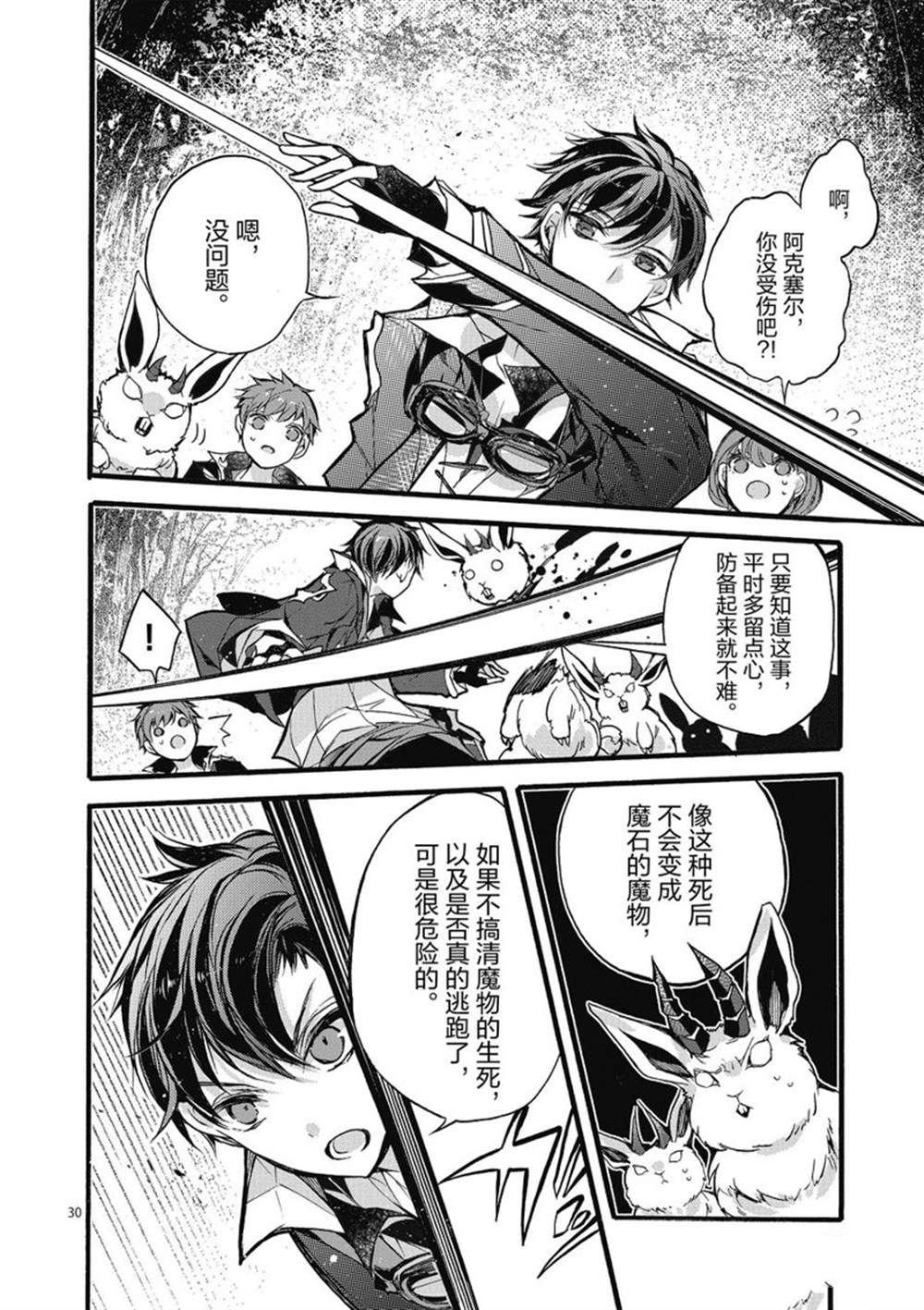 第23话 试看版