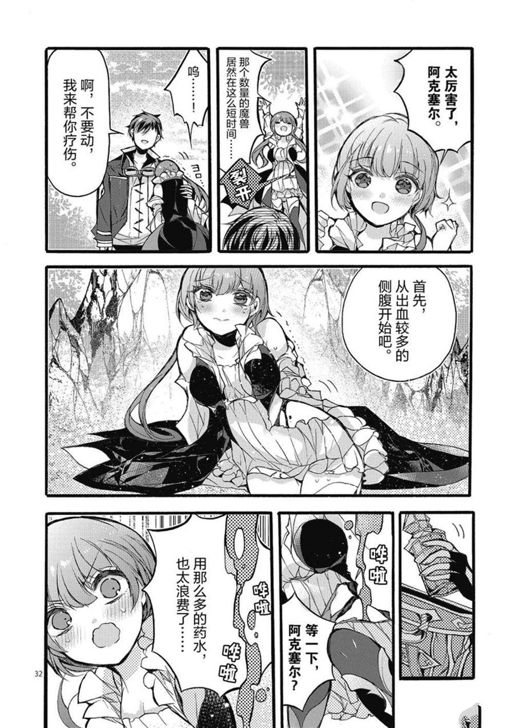 第23话 试看版