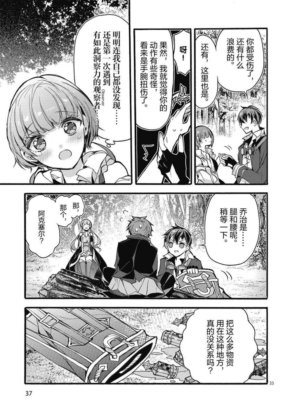 第23话 试看版