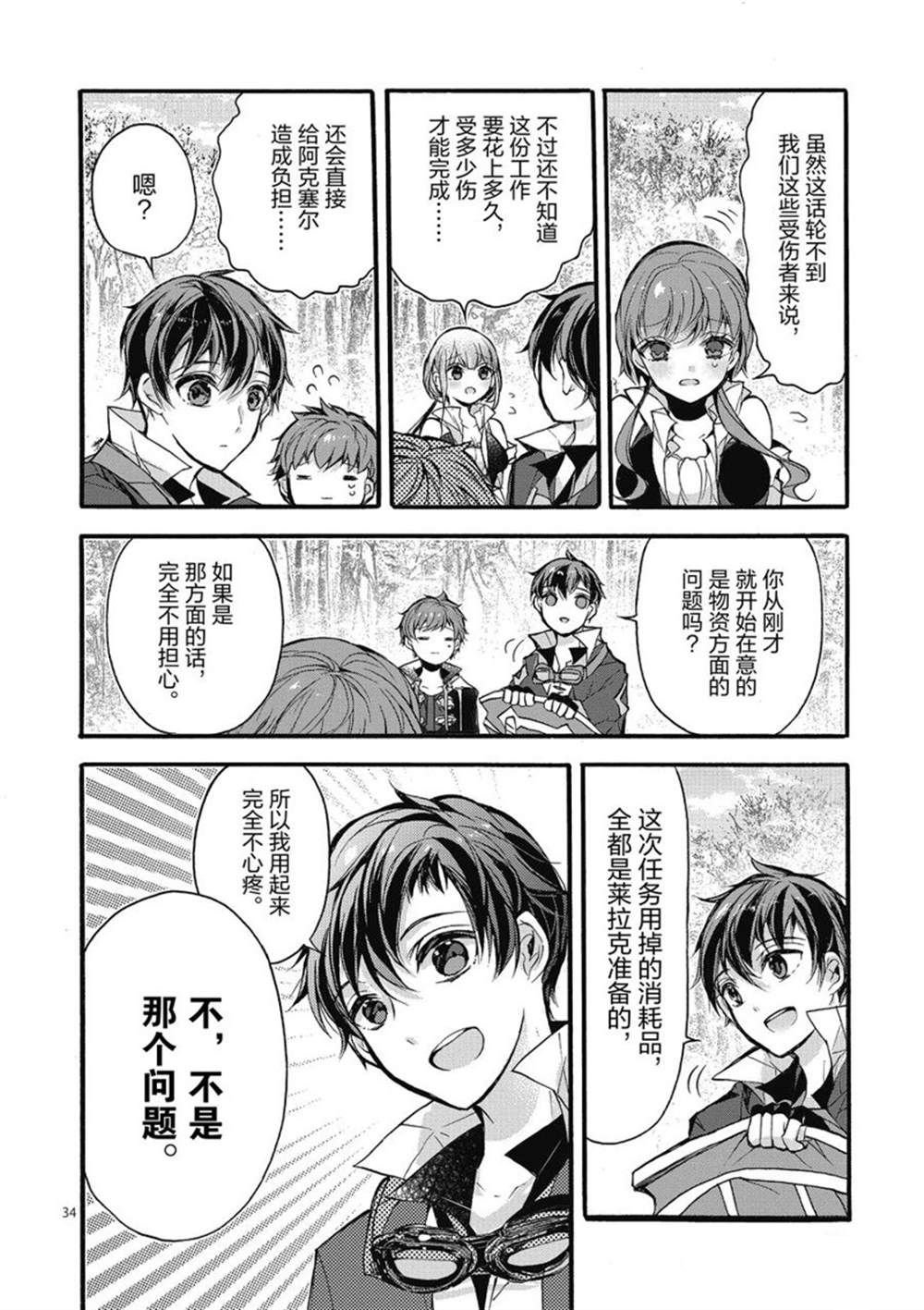 第23话 试看版