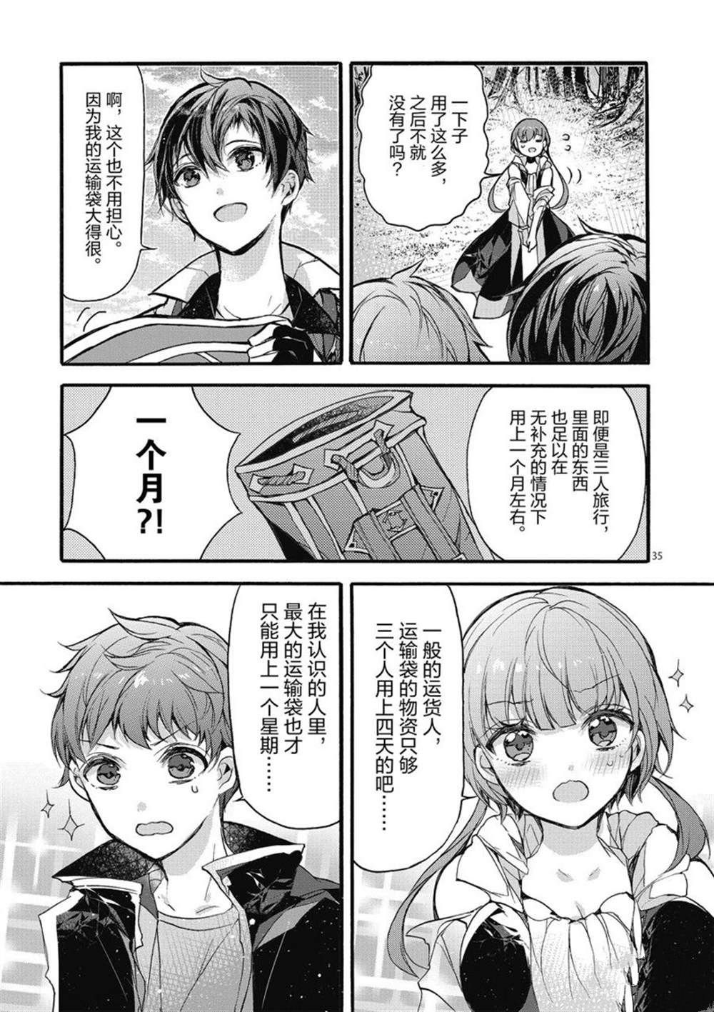 第23话 试看版